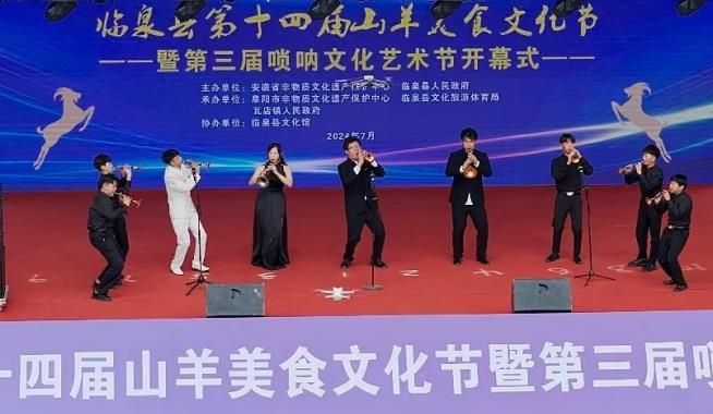 第十四届山羊美食文化节上演奏唢呐节目。赵怀勇摄