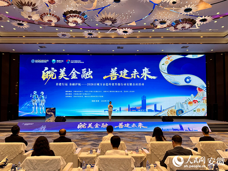 活动现场。活动人民网记者 胡雨松摄