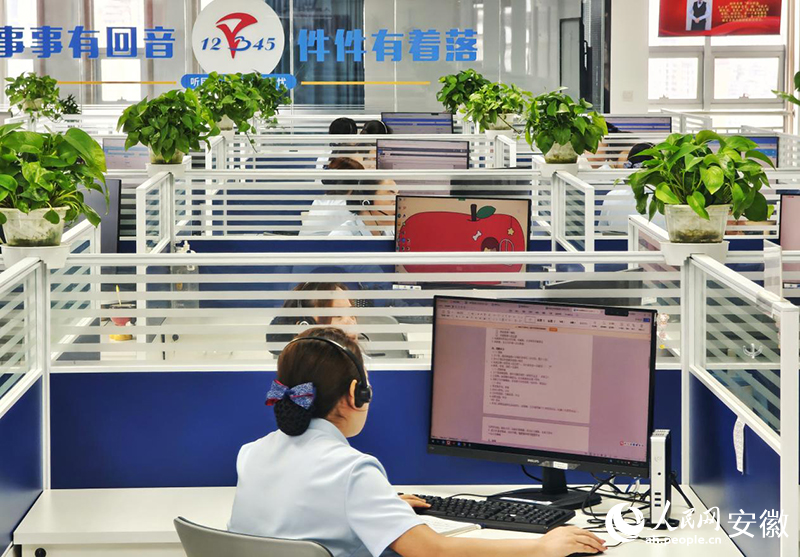 蚌埠市12345热线大厅。人民网记者 周坤摄