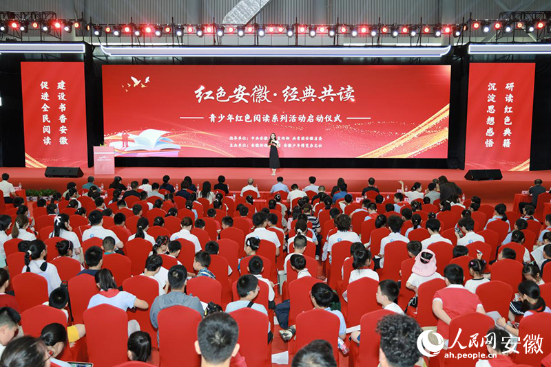 “红色安徽·经典共读”青少年红色阅读系列活动现场。读系动合动人民网记者 陈若天摄