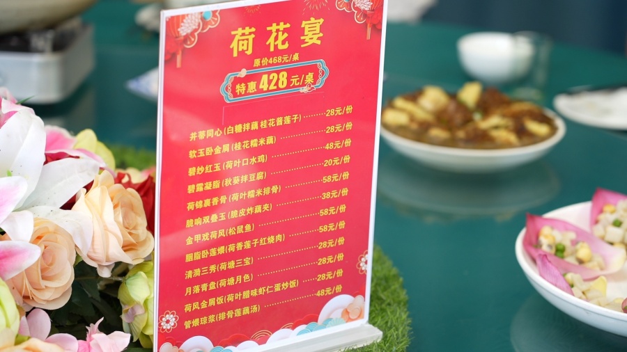 安徽无为：赏荷花 尝荷花宴 红色老区夏日“荷”经济【7】