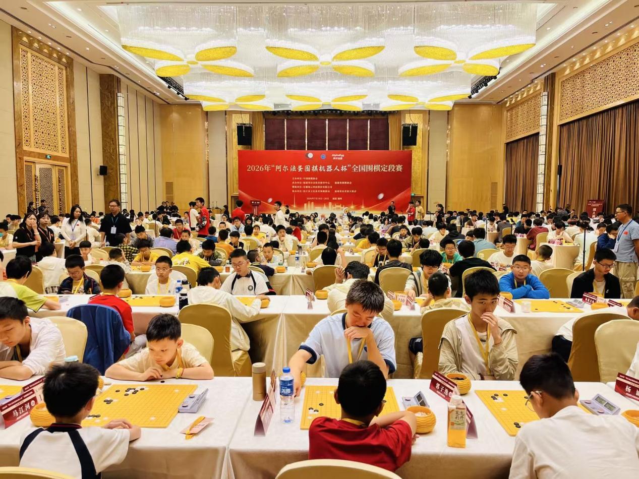 全国围棋定段赛开赛首日，数百名参赛选手展开对弈。淘云科技供图