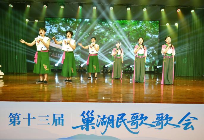 第十三届巢湖民歌歌会歌手大赛决赛举行。
