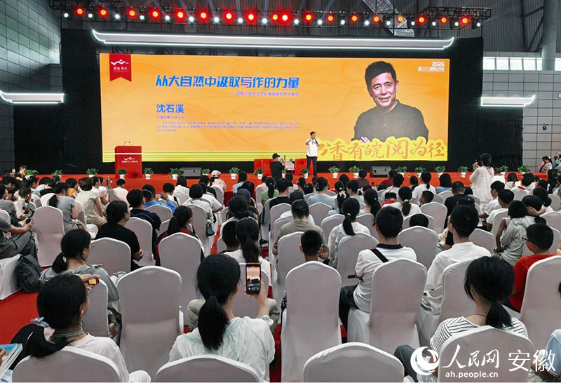 沈石溪閱讀寫作分享會現場。人民網記者 張俊攝