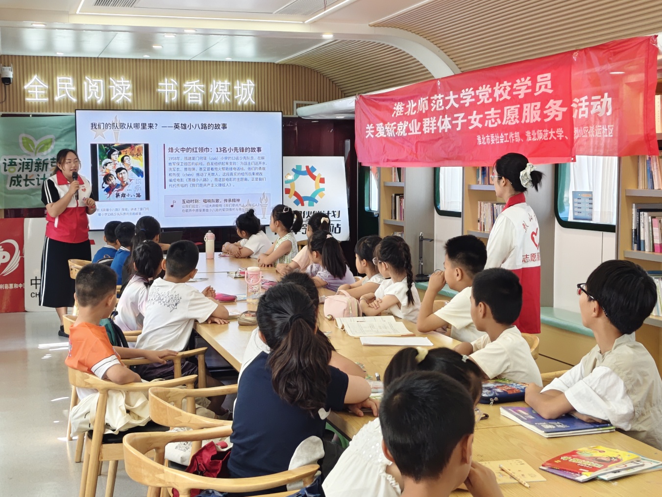 志愿者老师给孩子们上思想公开课。孙夏璐摄