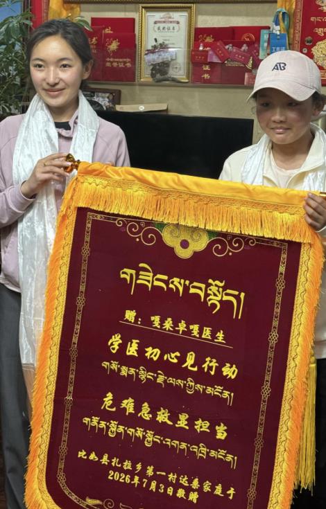 收到锦旗。