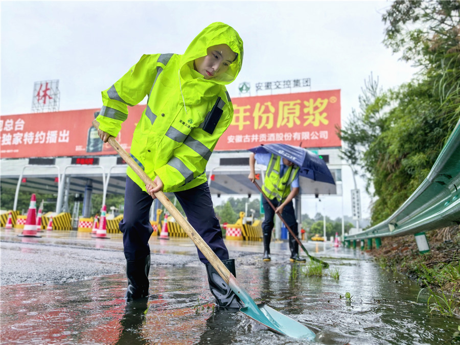 黄山中心休宁站员工冒雨清理广场积水。安徽交控集团黄山管理中心供图