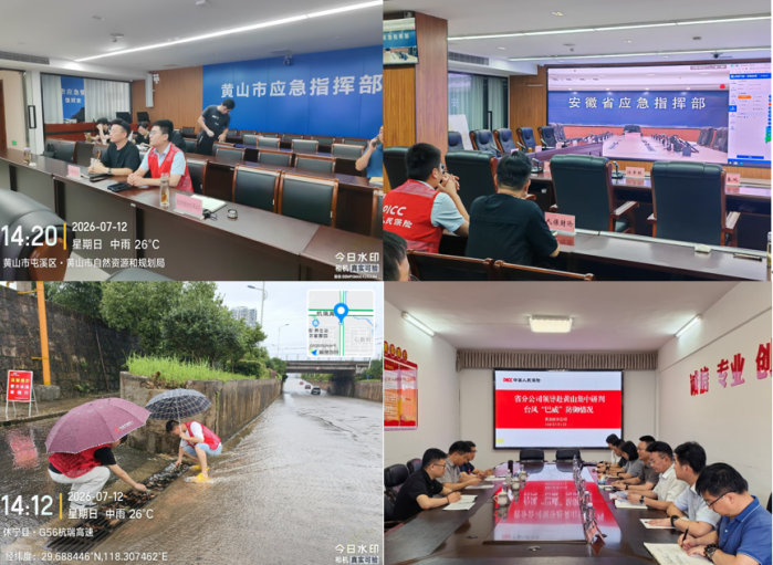 防灾防损专项突击队