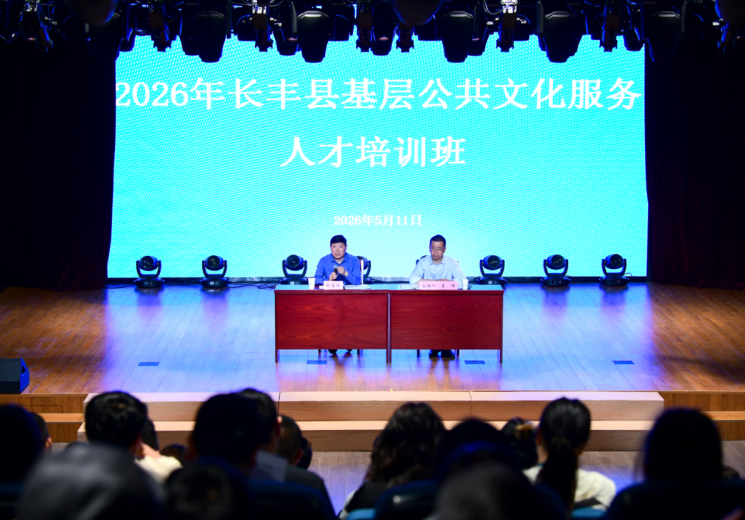 基层公共文化服务人才培训班开班。李先峰摄