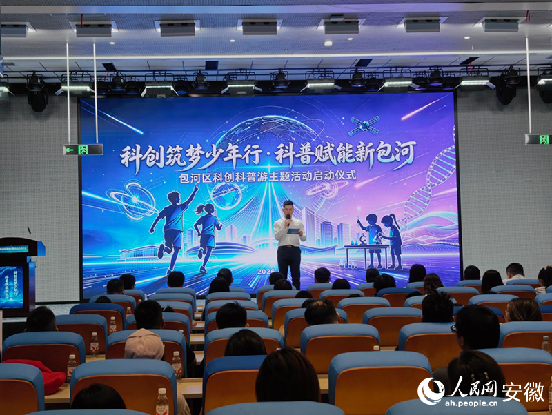 启动仪式现场。人民网 陶伟摄