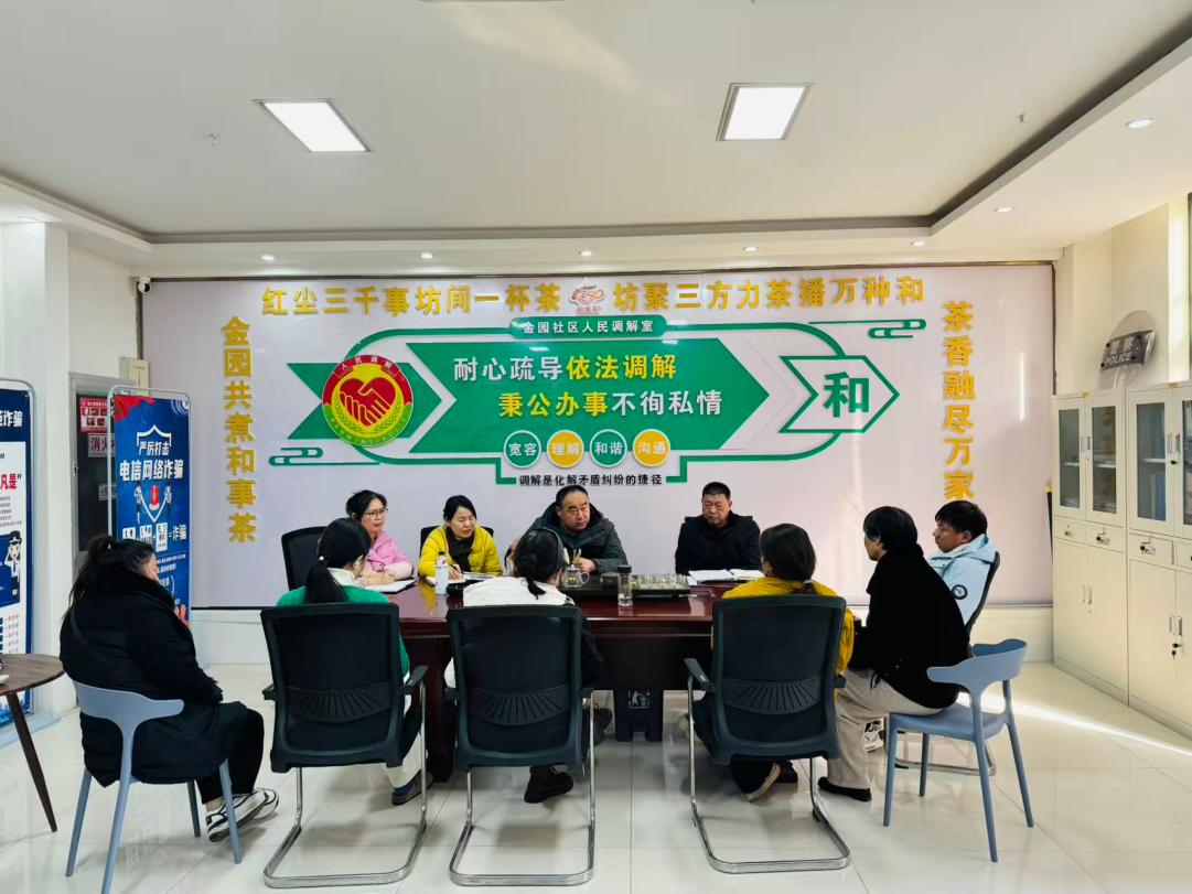 调解现场。受访者供图