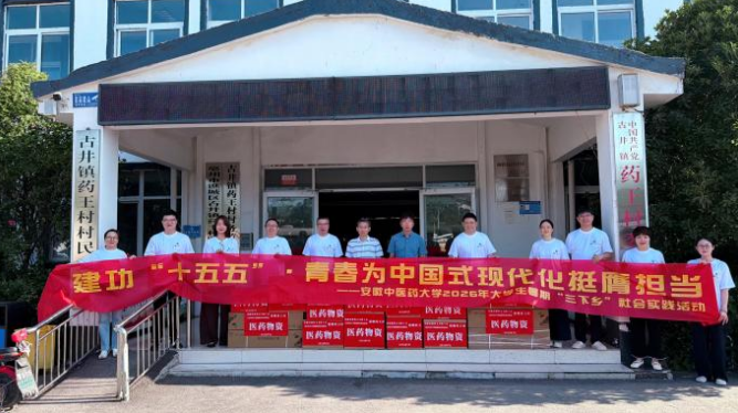 中医药惠民义诊