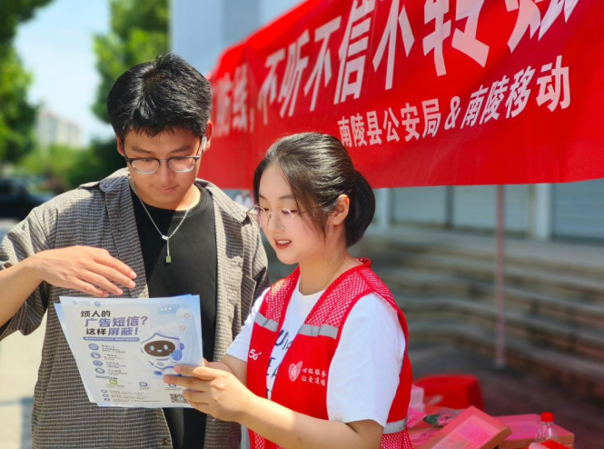 工作人员在户外开展反诈宣传