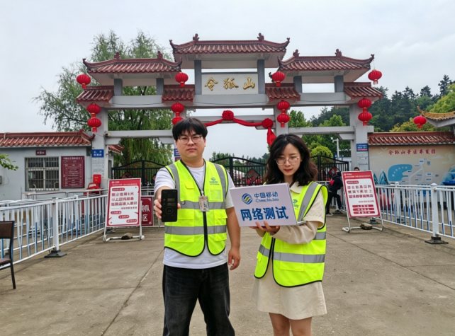 工作人员在庙会现场进行网络保障
