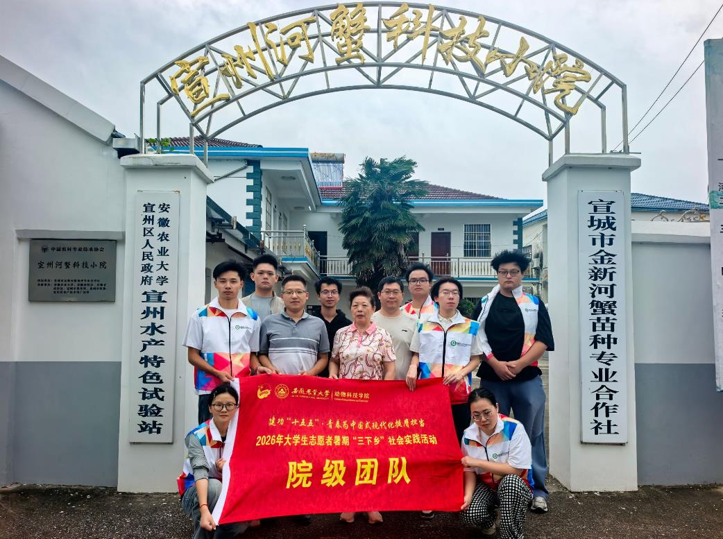 实践团队在科技小院合影。袁薇摄