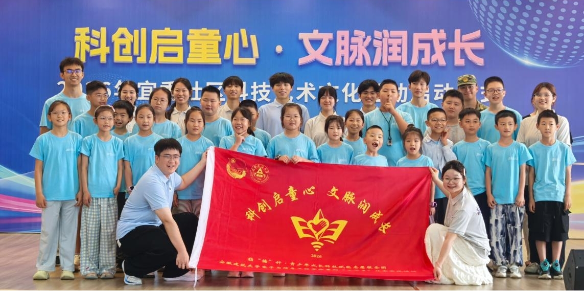 安徽建筑大学指“楠”针志愿服务团与社区儿童在芭茅巷社区合影。汪欣雨摄