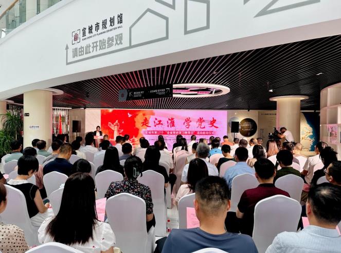 开幕式。宣城市规划馆供图