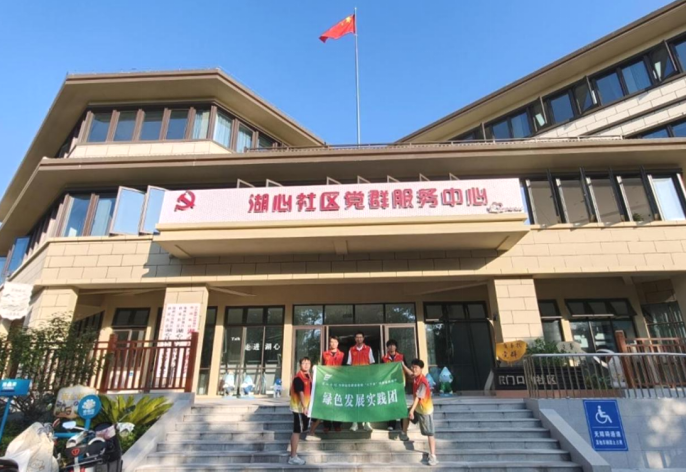 实践团赴湖心社区开展专项实践调研