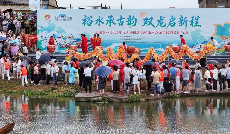 2026年无为市陡沟裕溪河双龙会活动现场。