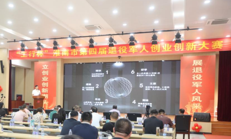 工商銀行淮南分行承辦淮南市第四屆退役軍人創業創新大賽