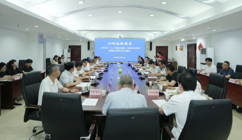 首发仪式现场。 淮北市委宣传部供图