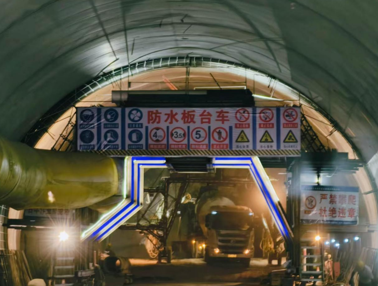 隧道施工