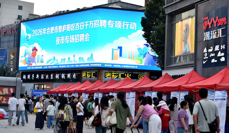 招聘会现场。 葛传红摄