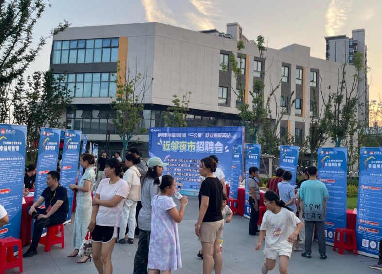 招聘现场