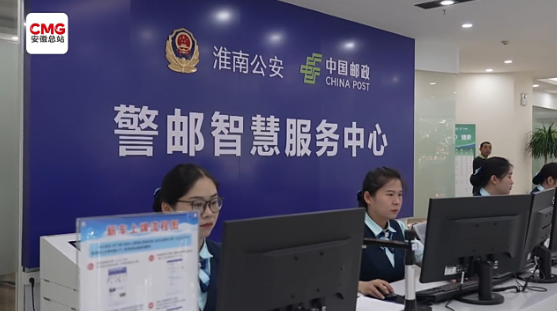 警邮服务区域