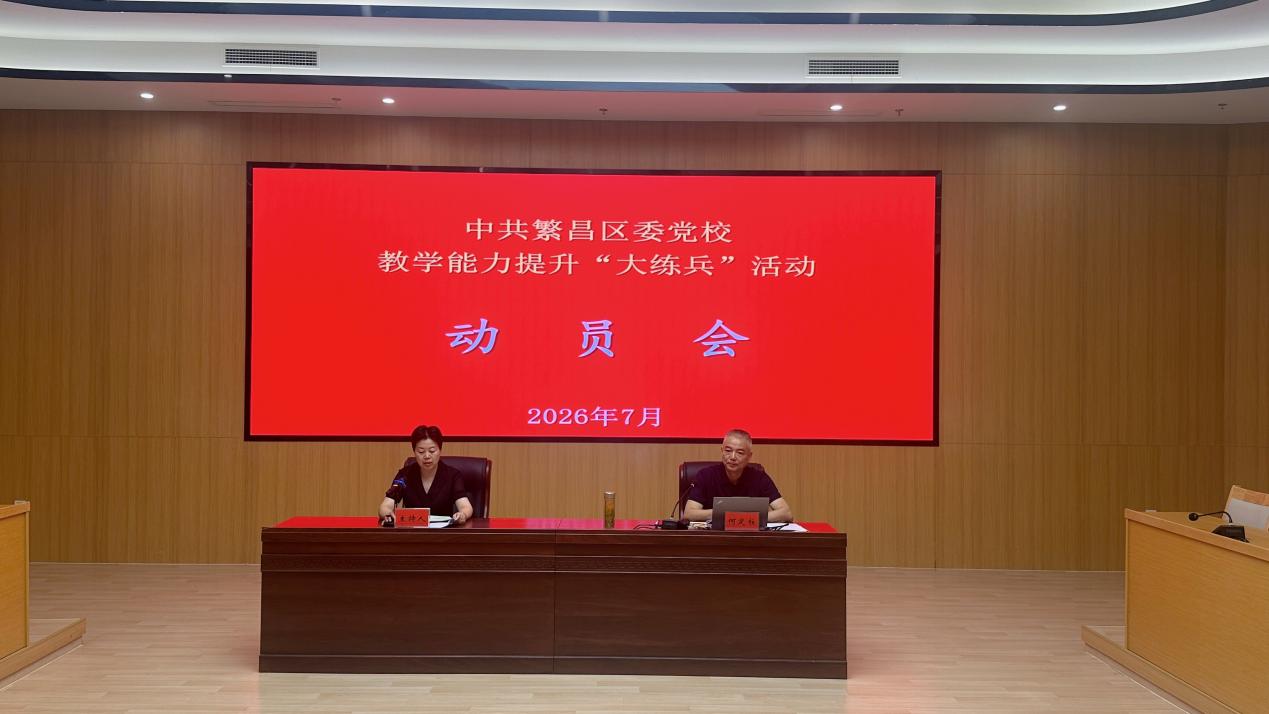 会议现场。
