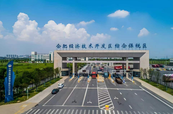 合肥經開區綜保區航拍圖。合肥經開區黨政辦供圖
