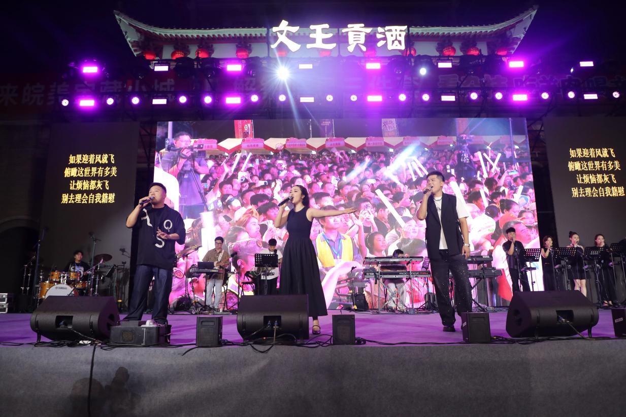 年輪演唱會現場。趙懷勇供圖