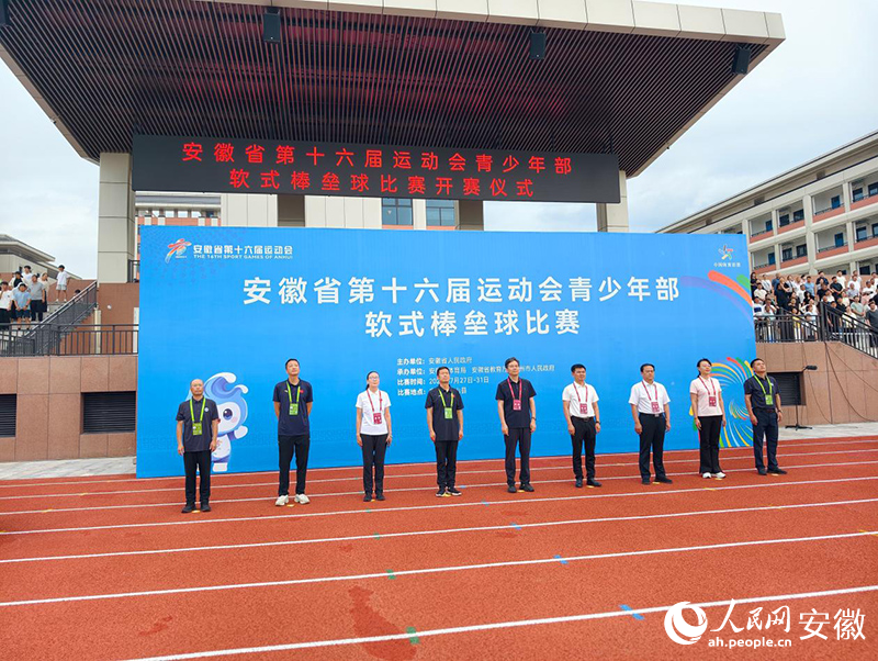开幕仪式。人民网 陶伟摄