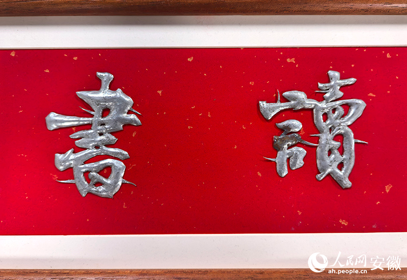 魏贤洋早期的铁字作品。人民网记者 汪瑞华摄