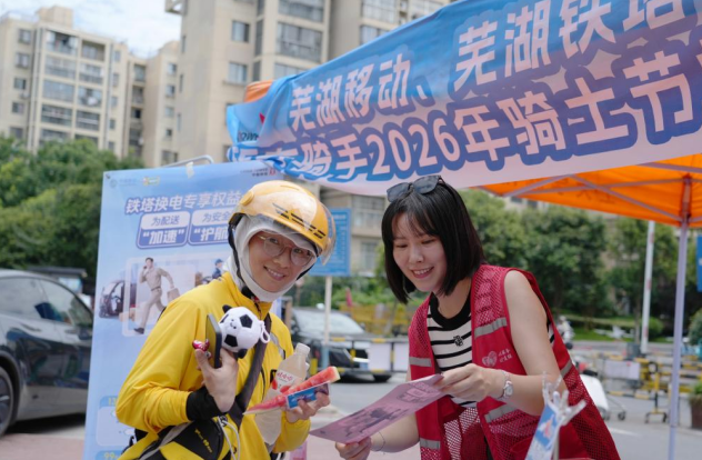 工作人员面向骑手开展暖心服务