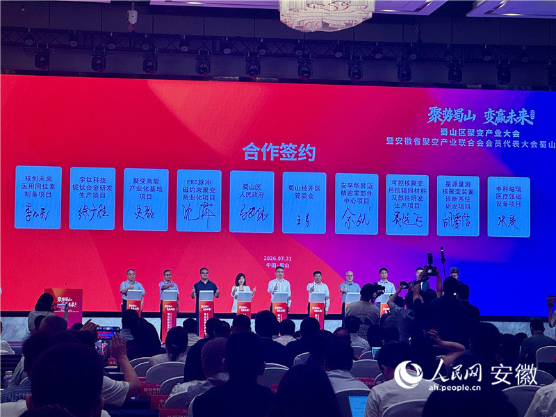 现场举行合作签约仪式。 人民网记者 吕欢欢摄