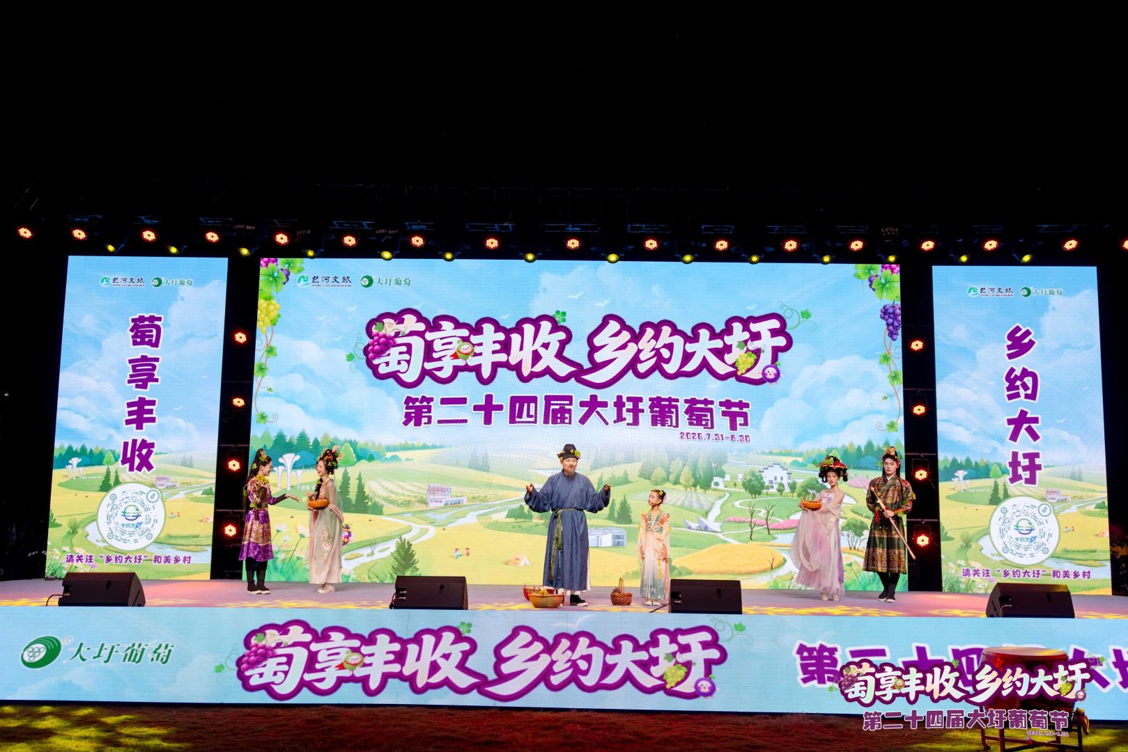 大圩葡萄节现场。受访者供图
