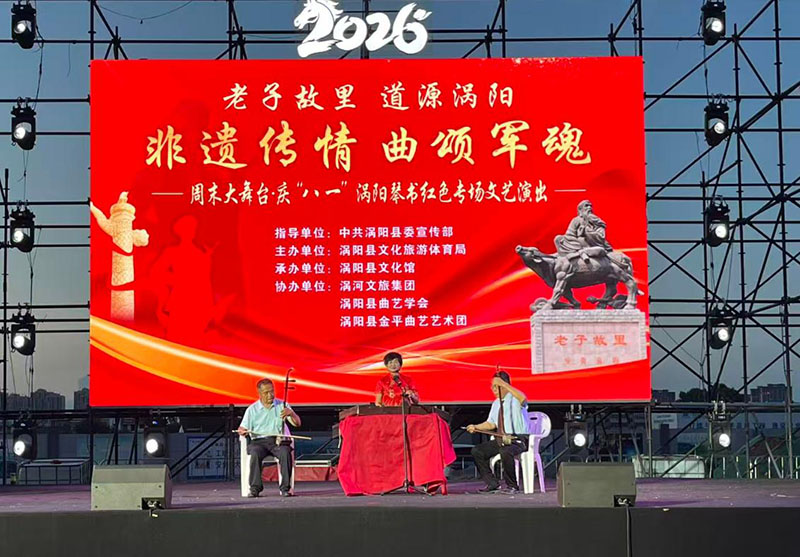 文藝演出現場。