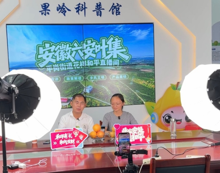 直播間