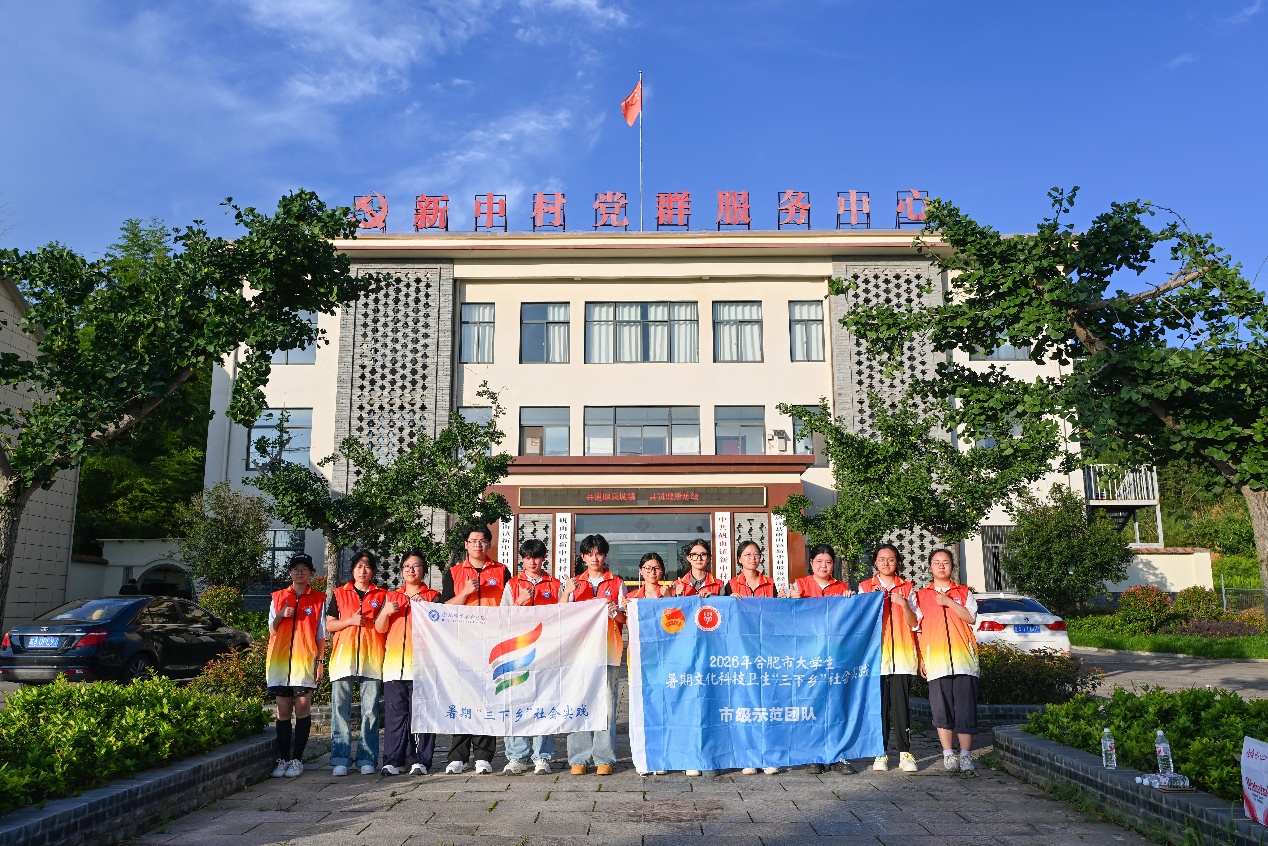 實踐分隊在新中村黨群服務中心舉旗合影。