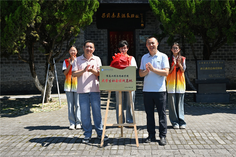 大學生社會實踐基地共建挂牌儀式。