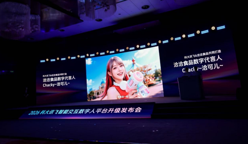 洽洽推出休食行业首个数字代言人“洽可儿”
