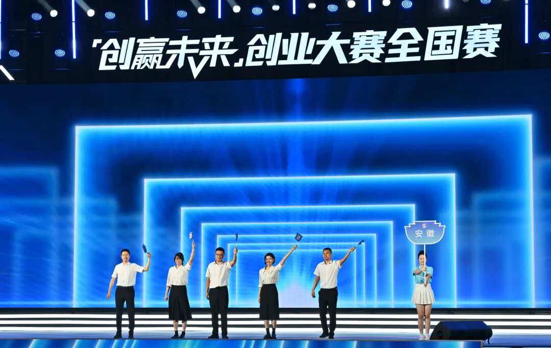 “创赢未来”创业大赛全国赛安徽代表团风采展示。
