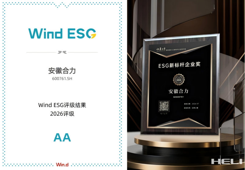 ESG评级跃升AA级，斩获“ESG新标杆企业奖”