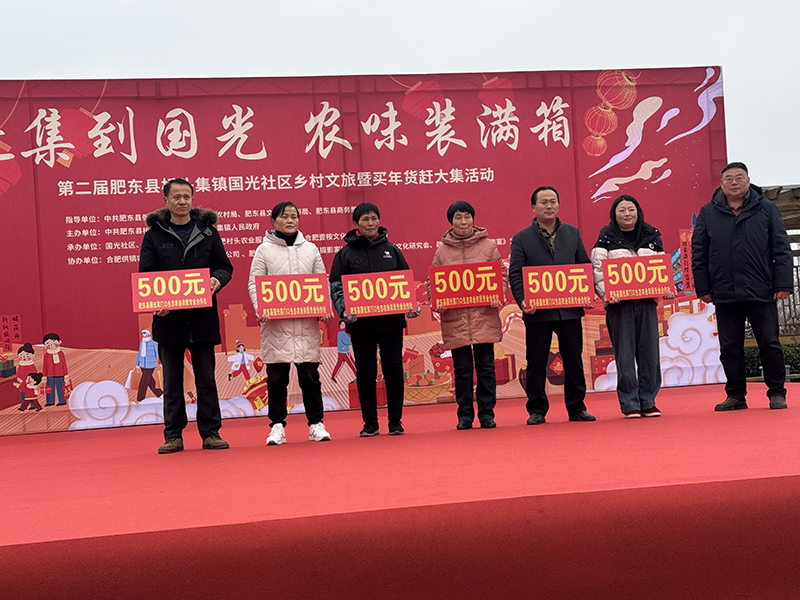 国光社区股东分红现场。国光社区供图