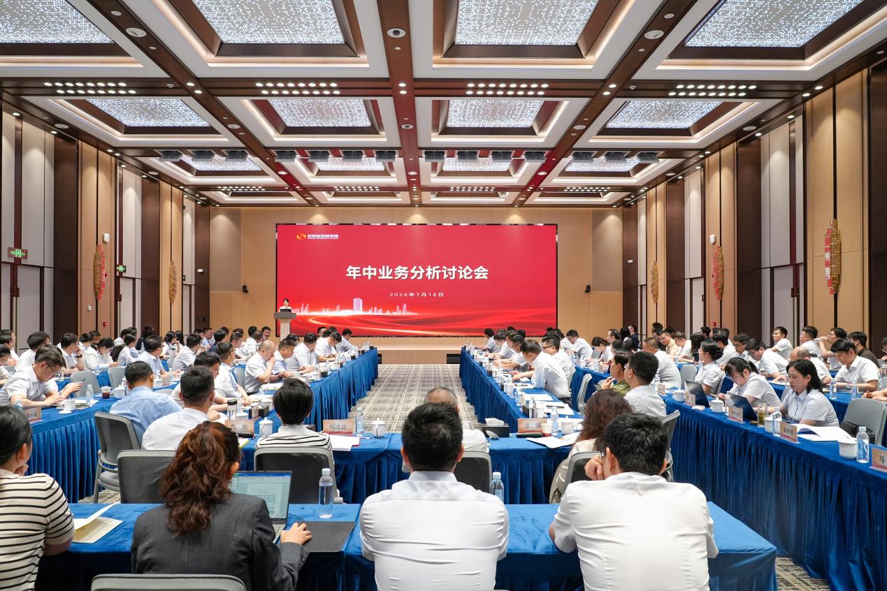 会议现场。