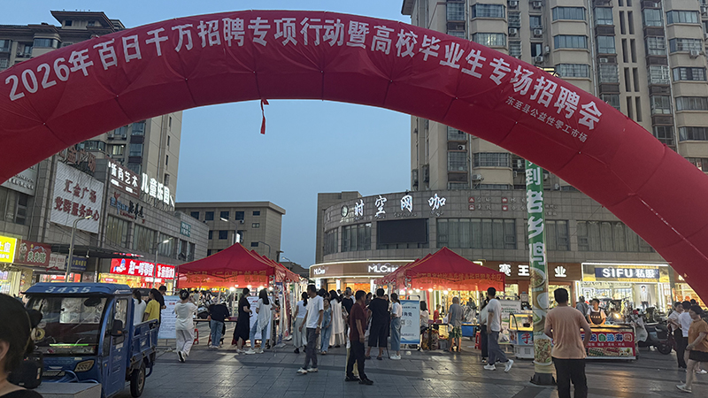 活动现场。