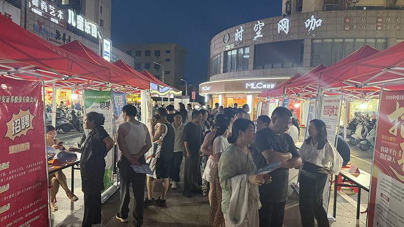 活动现场。