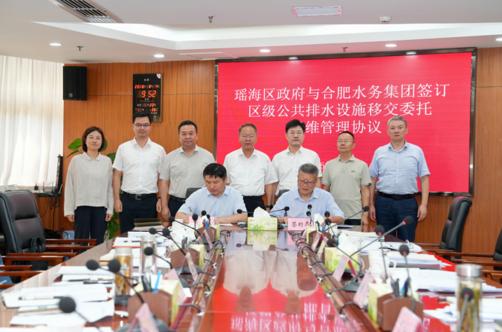 合肥市召开区级排水设施移交接收专题调度会