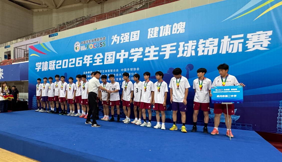 学体联手球部领导给明光二中颁发奖杯奖牌。